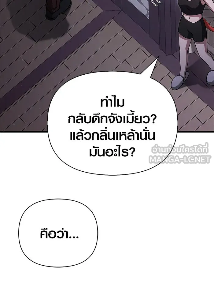 Surviving The Game as a Barbarian ตอนที่ 116 123