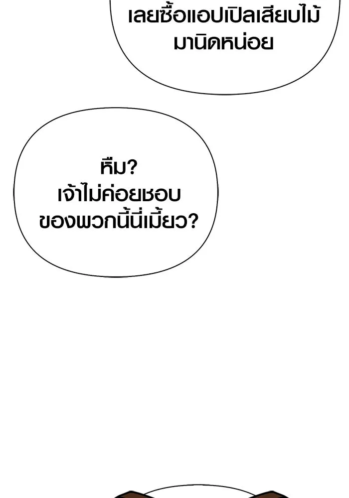 Surviving The Game as a Barbarian ตอนที่ 116 128