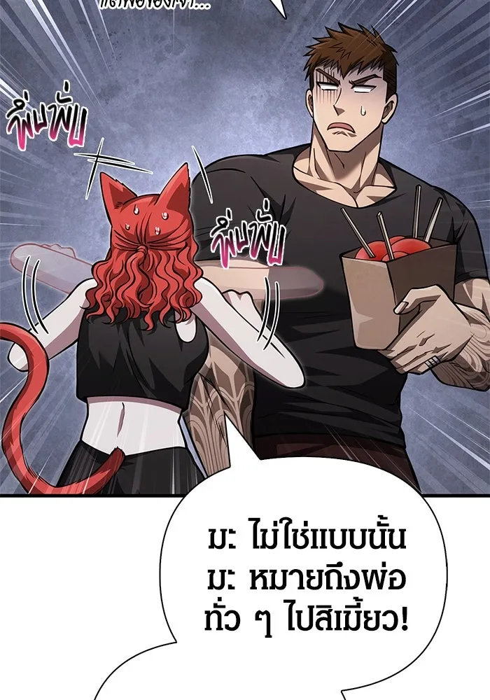 Surviving The Game as a Barbarian ตอนที่ 116 131