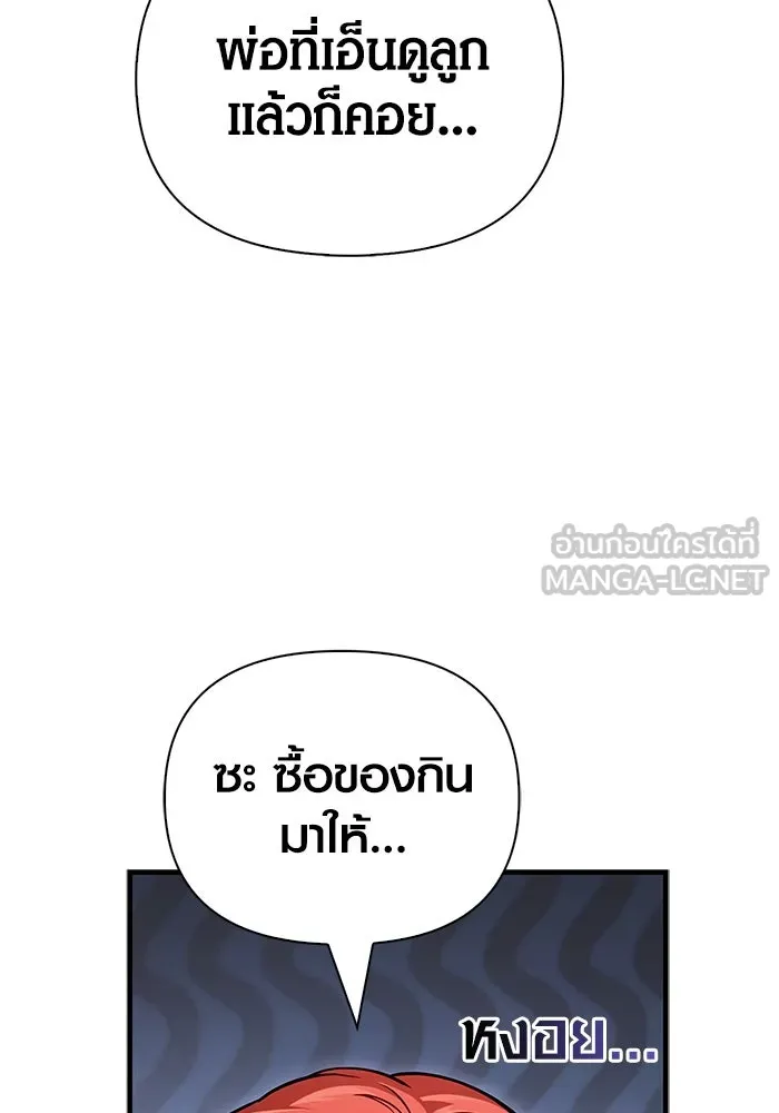 Surviving The Game as a Barbarian ตอนที่ 116 132