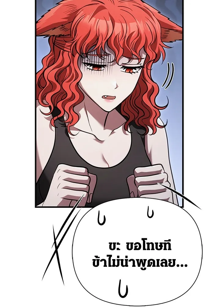 Surviving The Game as a Barbarian ตอนที่ 116 133