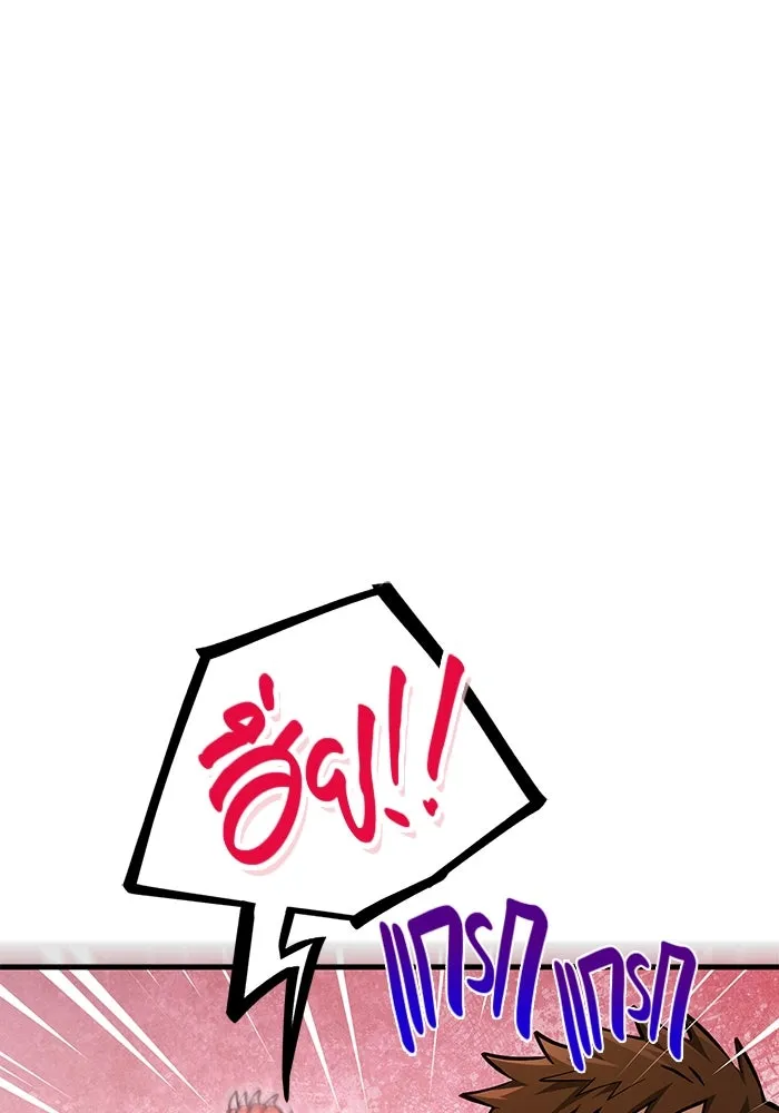 Surviving The Game as a Barbarian ตอนที่ 116 134