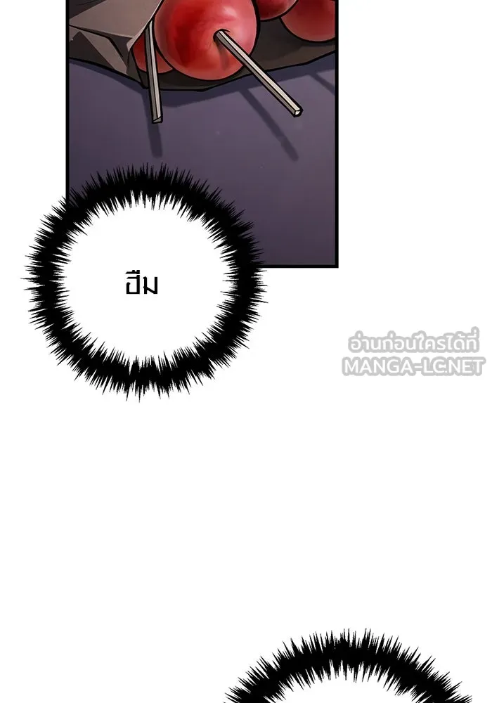 Surviving The Game as a Barbarian ตอนที่ 116 141