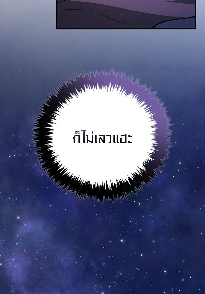 Surviving The Game as a Barbarian ตอนที่ 116 145