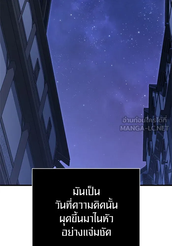 Surviving The Game as a Barbarian ตอนที่ 116 147