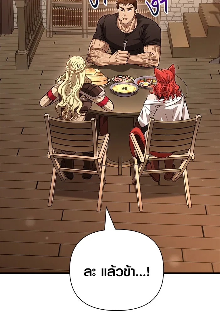 Surviving The Game as a Barbarian ตอนที่ 116 151