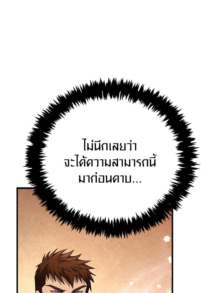 Surviving The Game as a Barbarian ตอนที่ 116 161