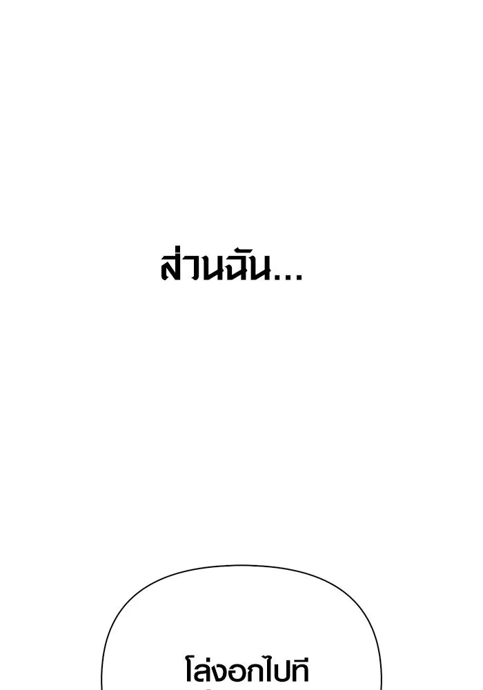 Surviving The Game as a Barbarian ตอนที่ 116 163