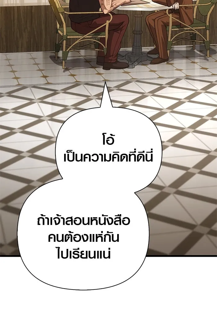 Surviving The Game as a Barbarian ตอนที่ 116 169