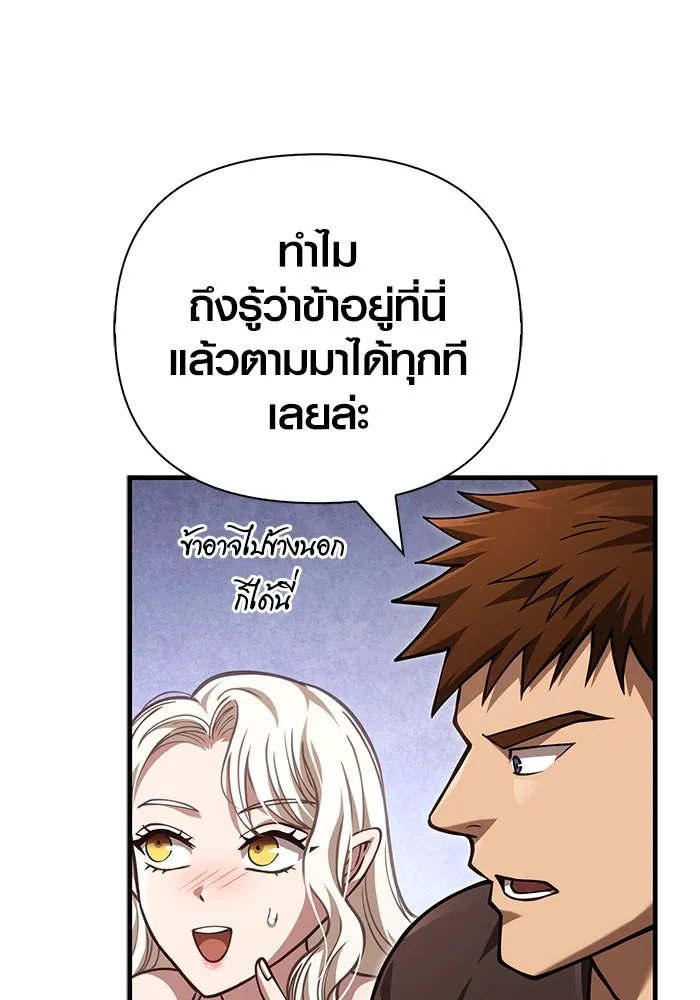 Surviving The Game as a Barbarian ตอนที่ 116 173