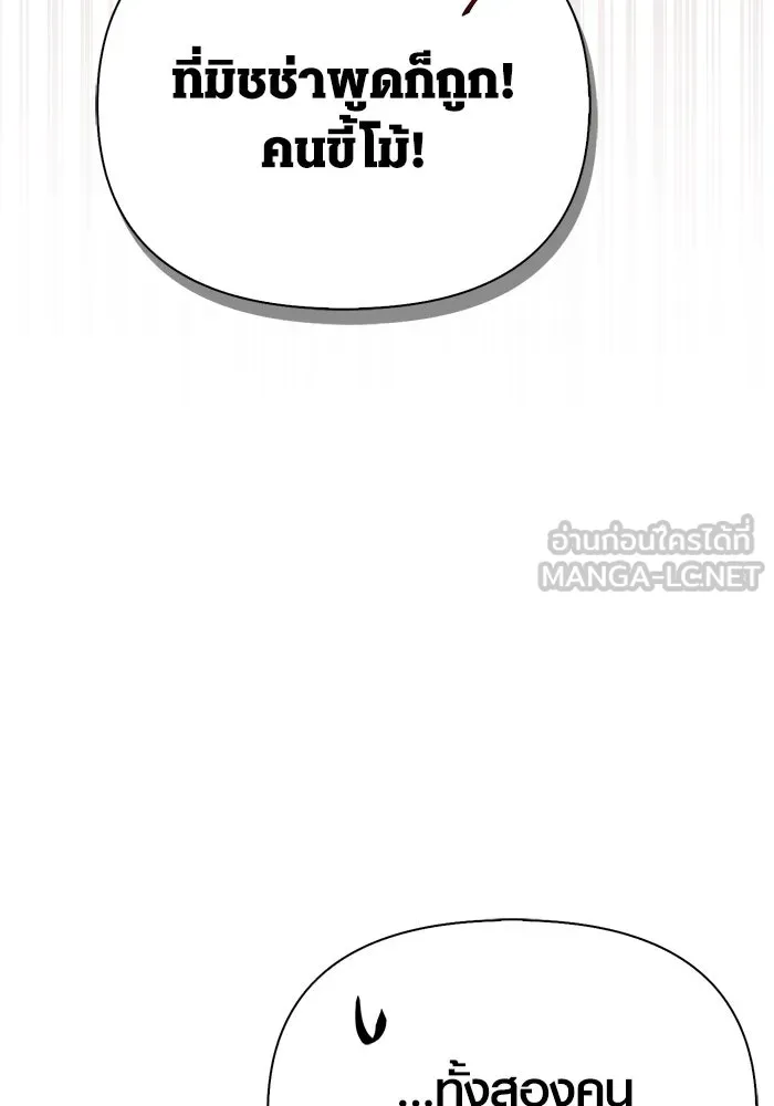 Surviving The Game as a Barbarian ตอนที่ 116 177