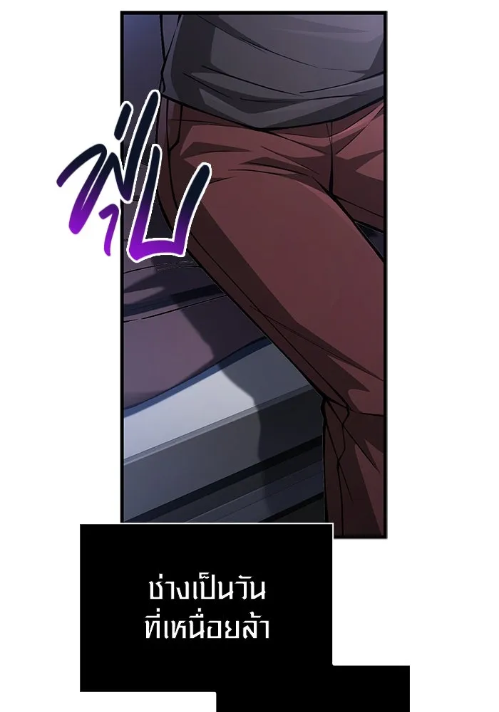 Surviving The Game as a Barbarian ตอนที่ 116 181