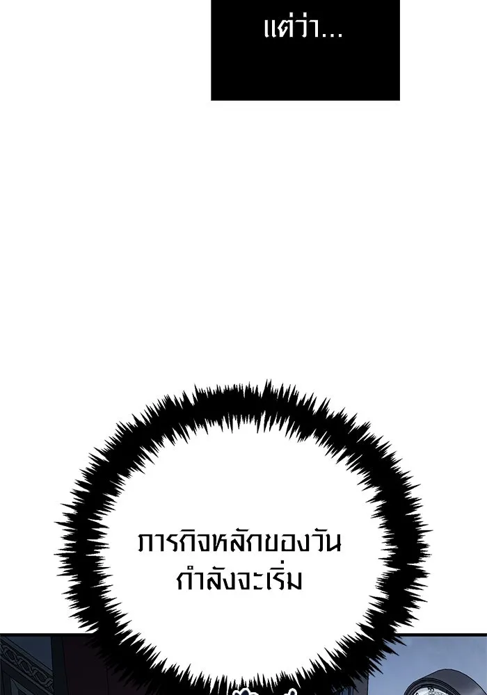 Surviving The Game as a Barbarian ตอนที่ 116 182