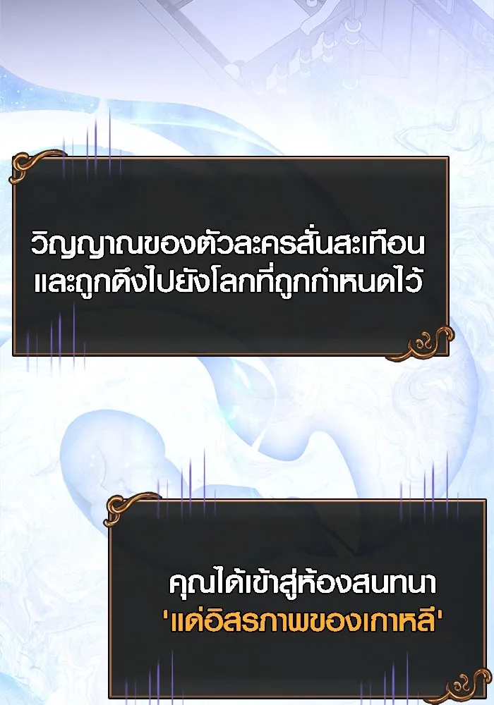 Surviving The Game as a Barbarian ตอนที่ 116 184