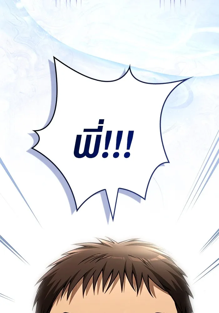 Surviving The Game as a Barbarian ตอนที่ 116 185