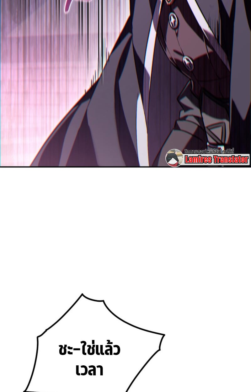 Raising Villains the Right Way ตอนที่ 1 169