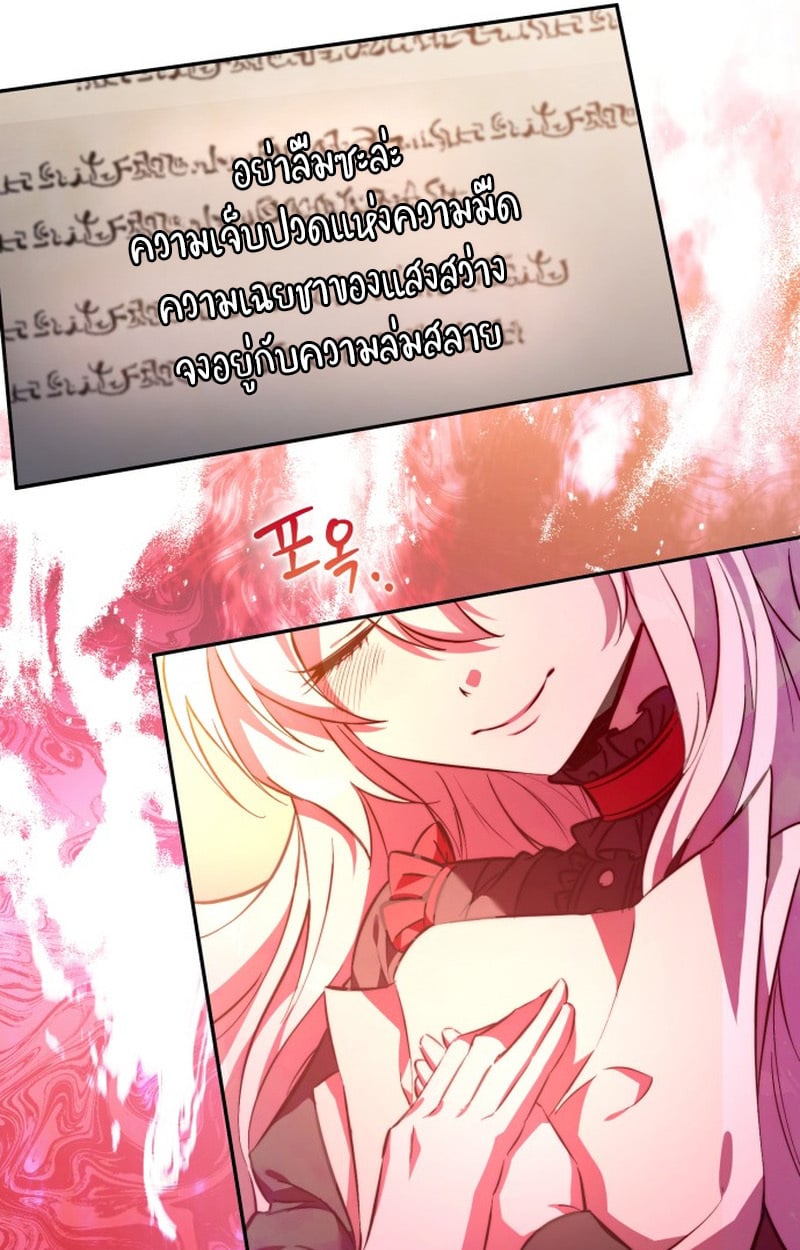Raising Villains the Right Way ตอนที่ 1 173