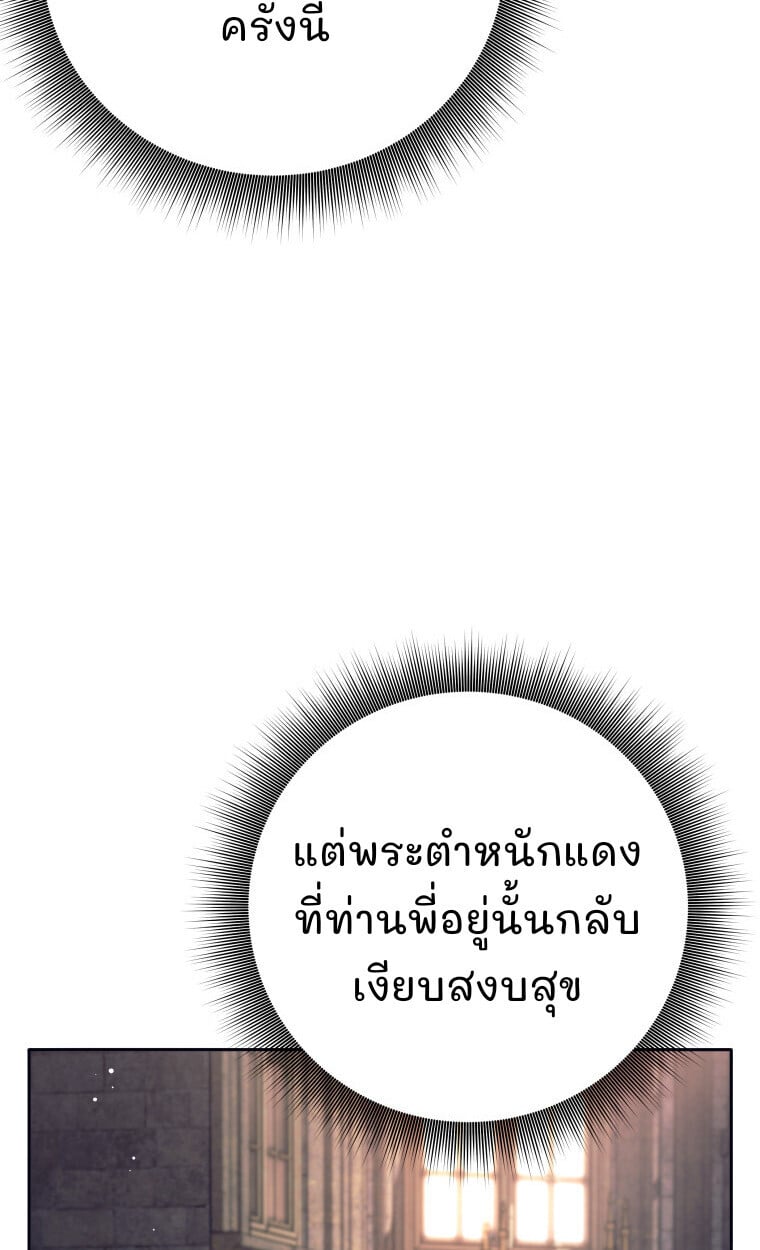 I Quit the Hero ตอนที่ 118 4