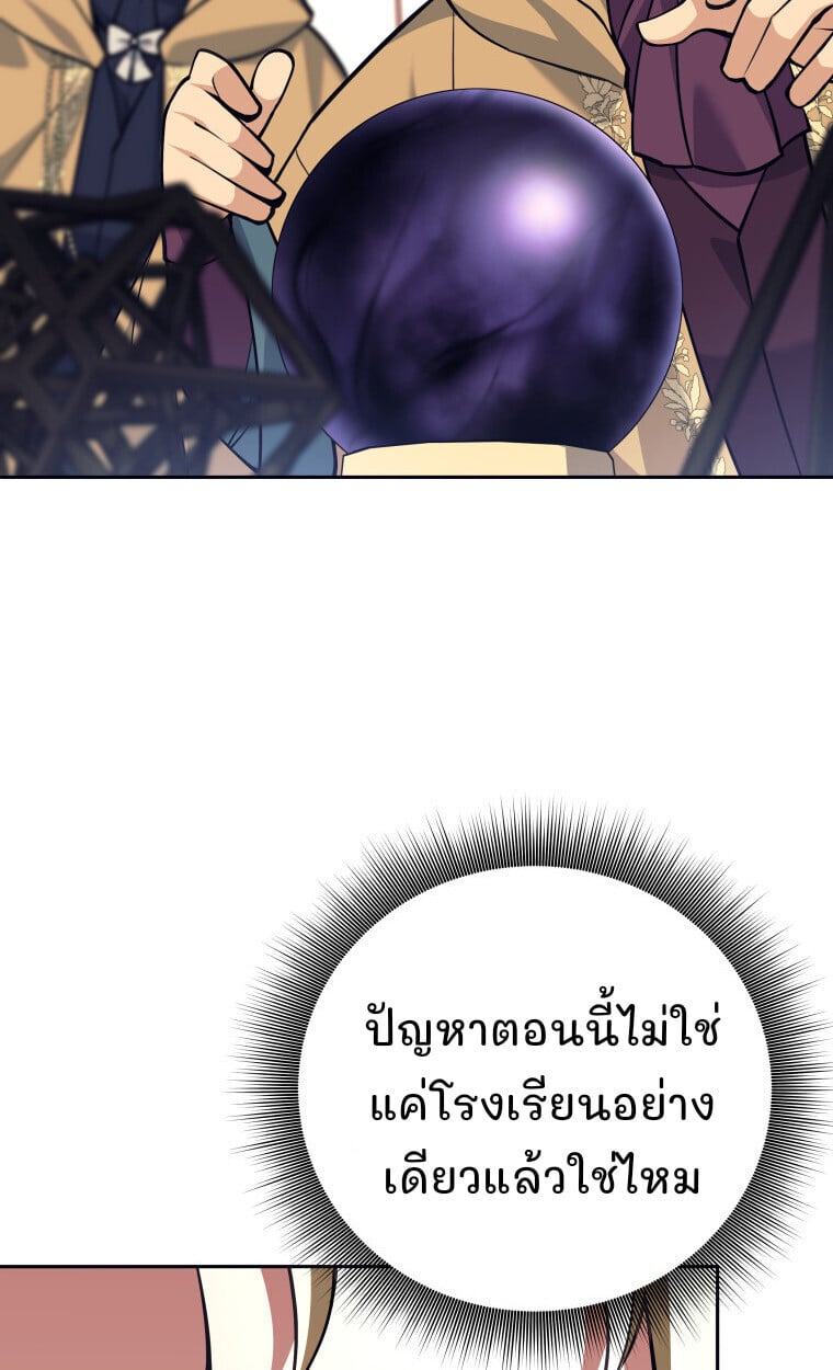 I Quit the Hero ตอนที่ 118 8
