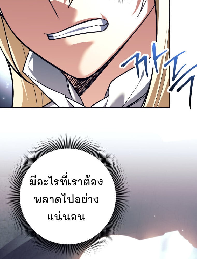 I Quit the Hero ตอนที่ 118 9