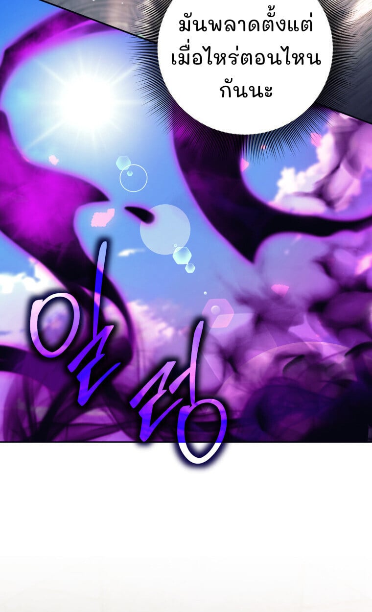 I Quit the Hero ตอนที่ 118 11