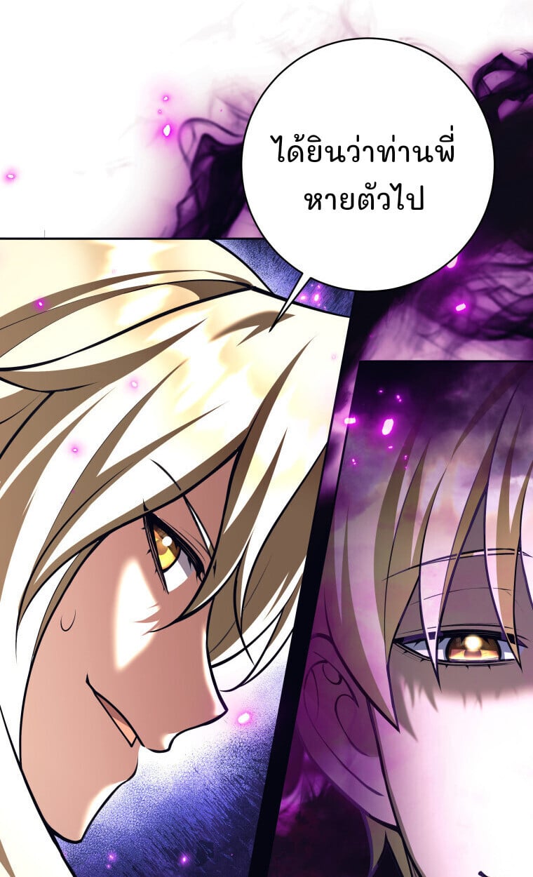 I Quit the Hero ตอนที่ 118 17
