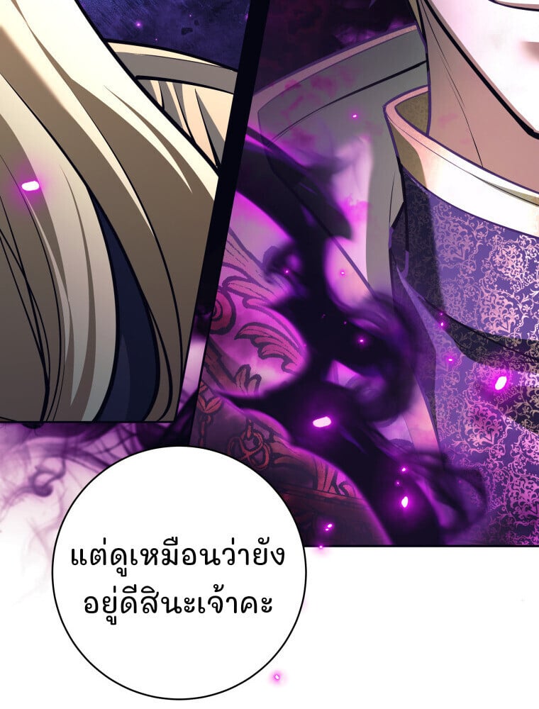 I Quit the Hero ตอนที่ 118 18