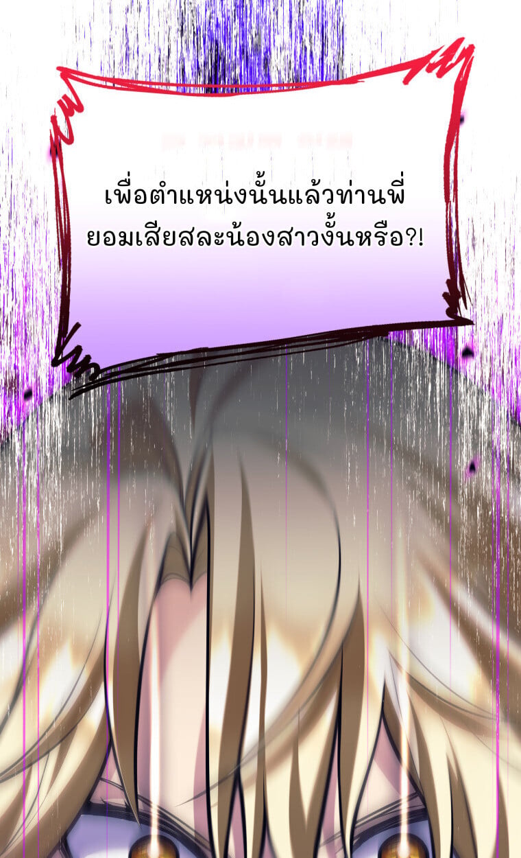 I Quit the Hero ตอนที่ 118 26