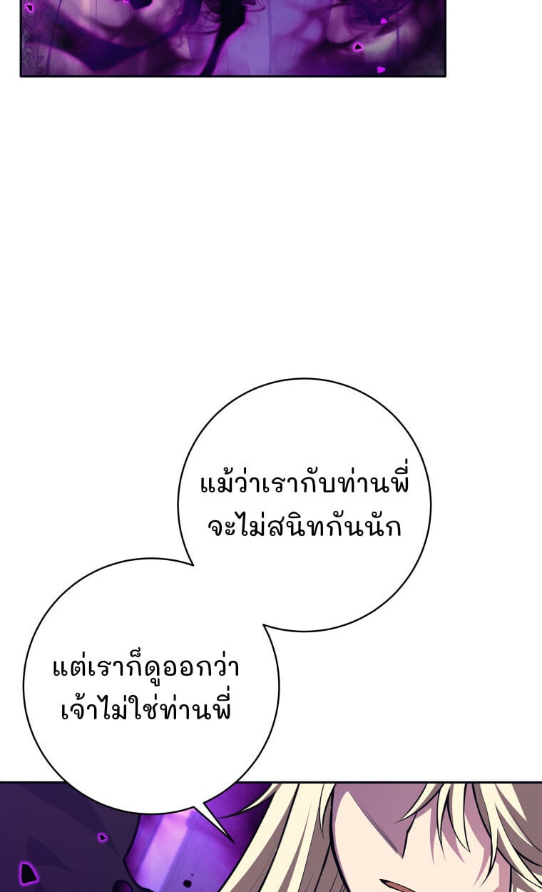 I Quit the Hero ตอนที่ 118 35