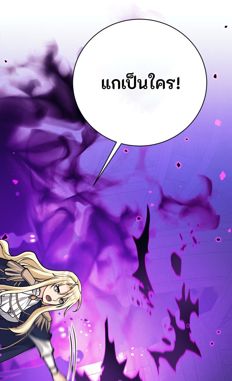 I Quit the Hero ตอนที่ 118 37