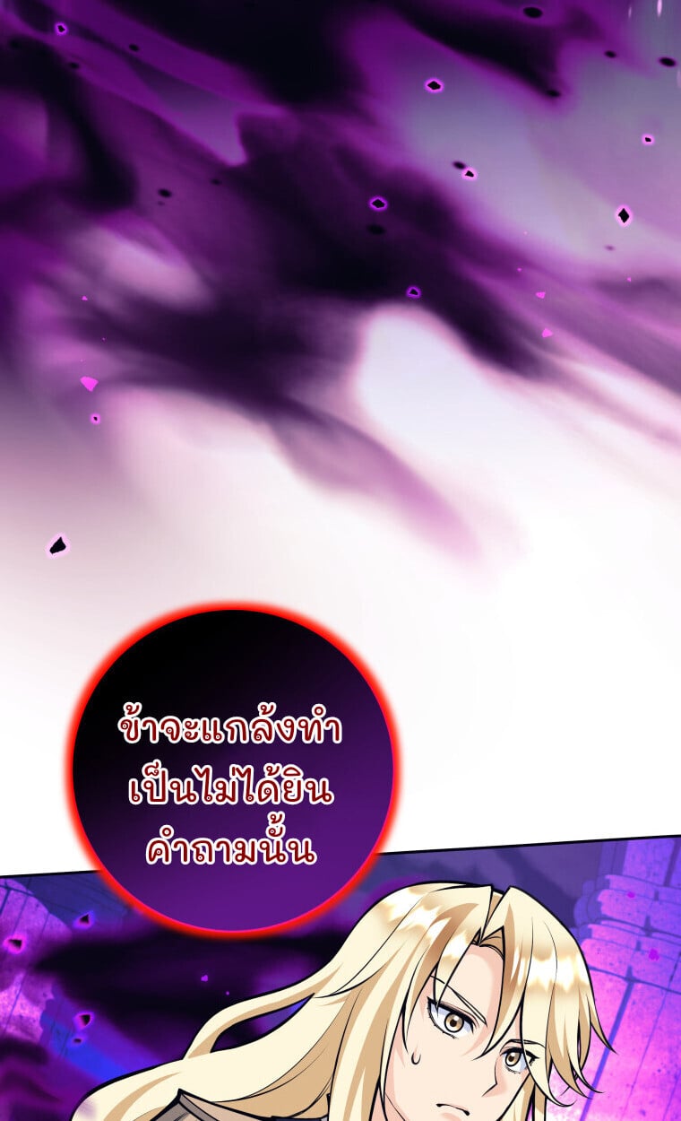 I Quit the Hero ตอนที่ 118 39