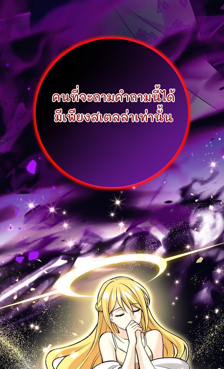 I Quit the Hero ตอนที่ 118 42