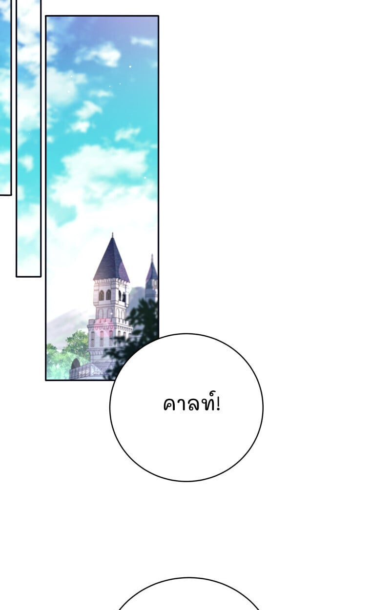I Quit the Hero ตอนที่ 118 46