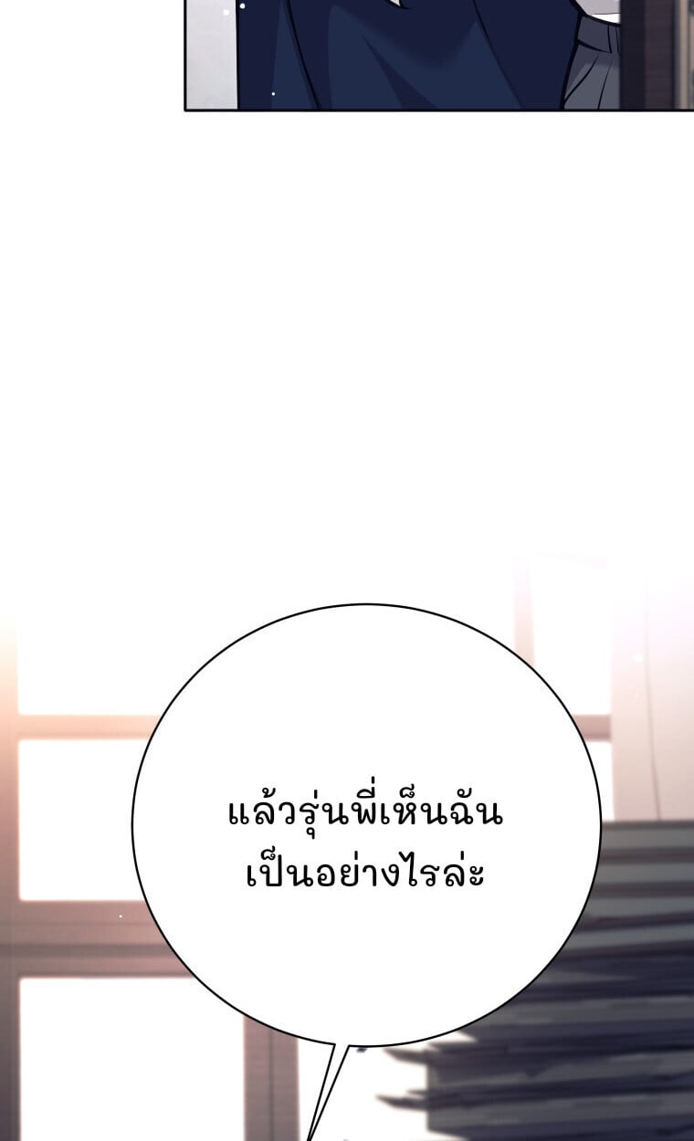 I Quit the Hero ตอนที่ 118 48