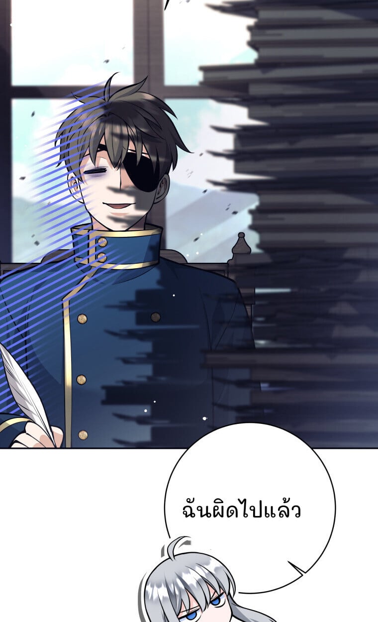 I Quit the Hero ตอนที่ 118 49