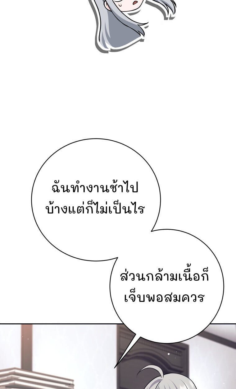 I Quit the Hero ตอนที่ 118 50