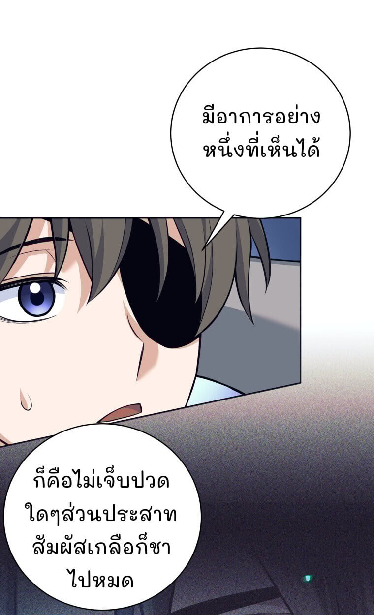 I Quit the Hero ตอนที่ 118 52