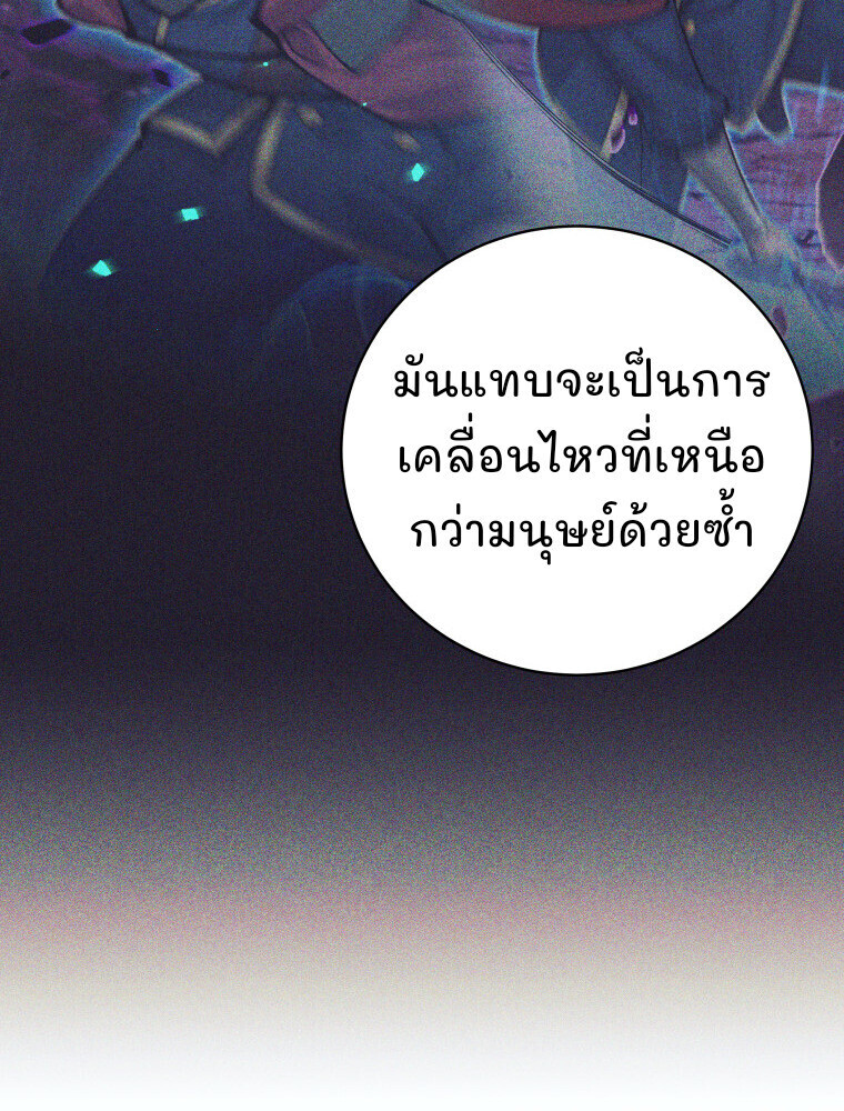 I Quit the Hero ตอนที่ 118 54