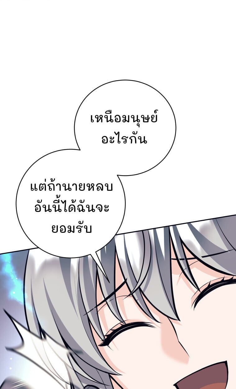 I Quit the Hero ตอนที่ 118 55