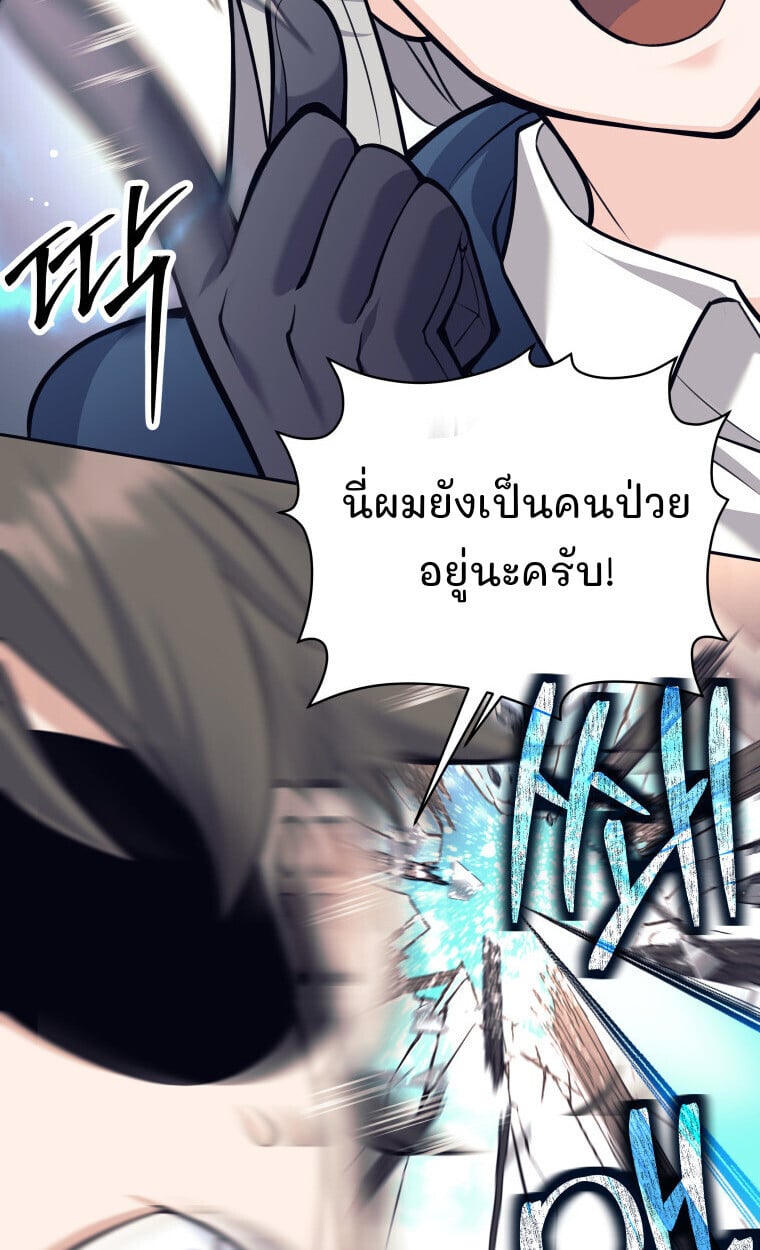 I Quit the Hero ตอนที่ 118 56