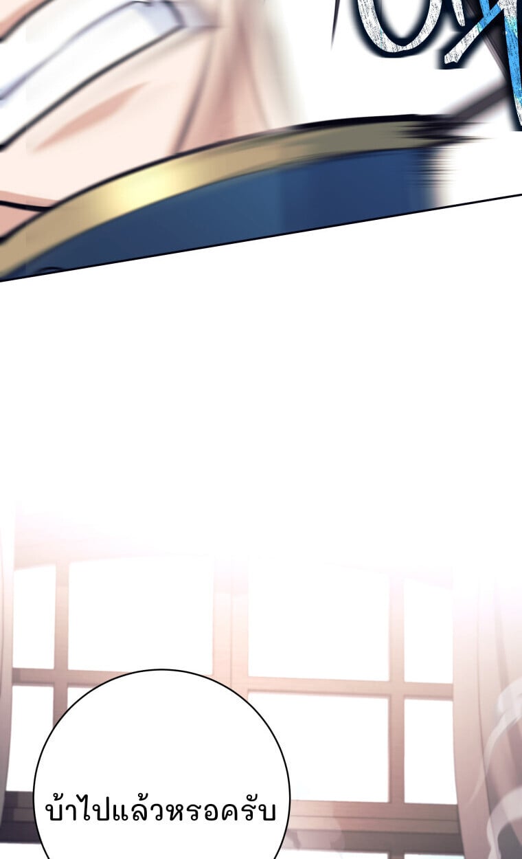 I Quit the Hero ตอนที่ 118 57