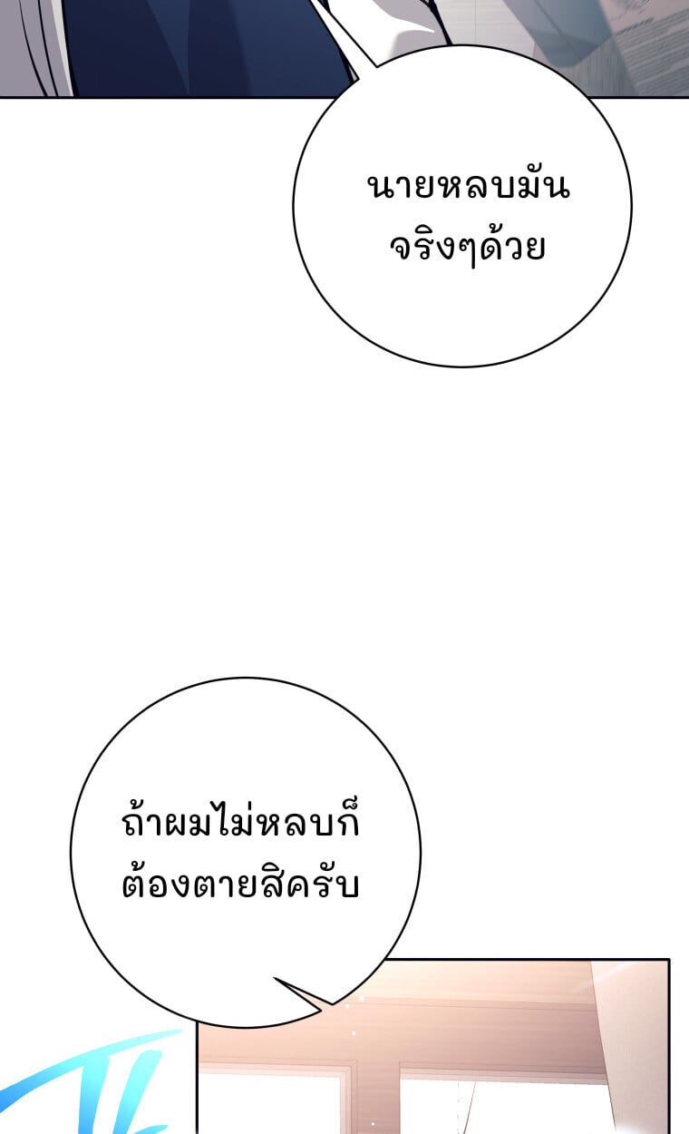 I Quit the Hero ตอนที่ 118 59