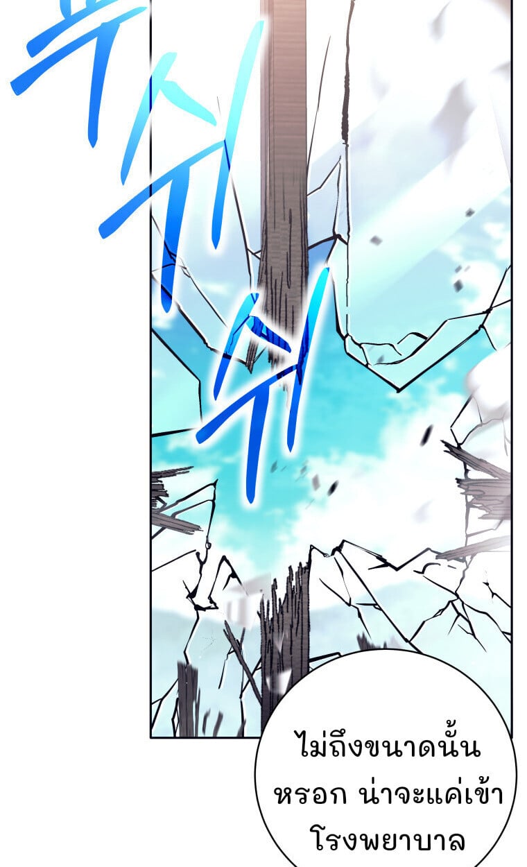I Quit the Hero ตอนที่ 118 60