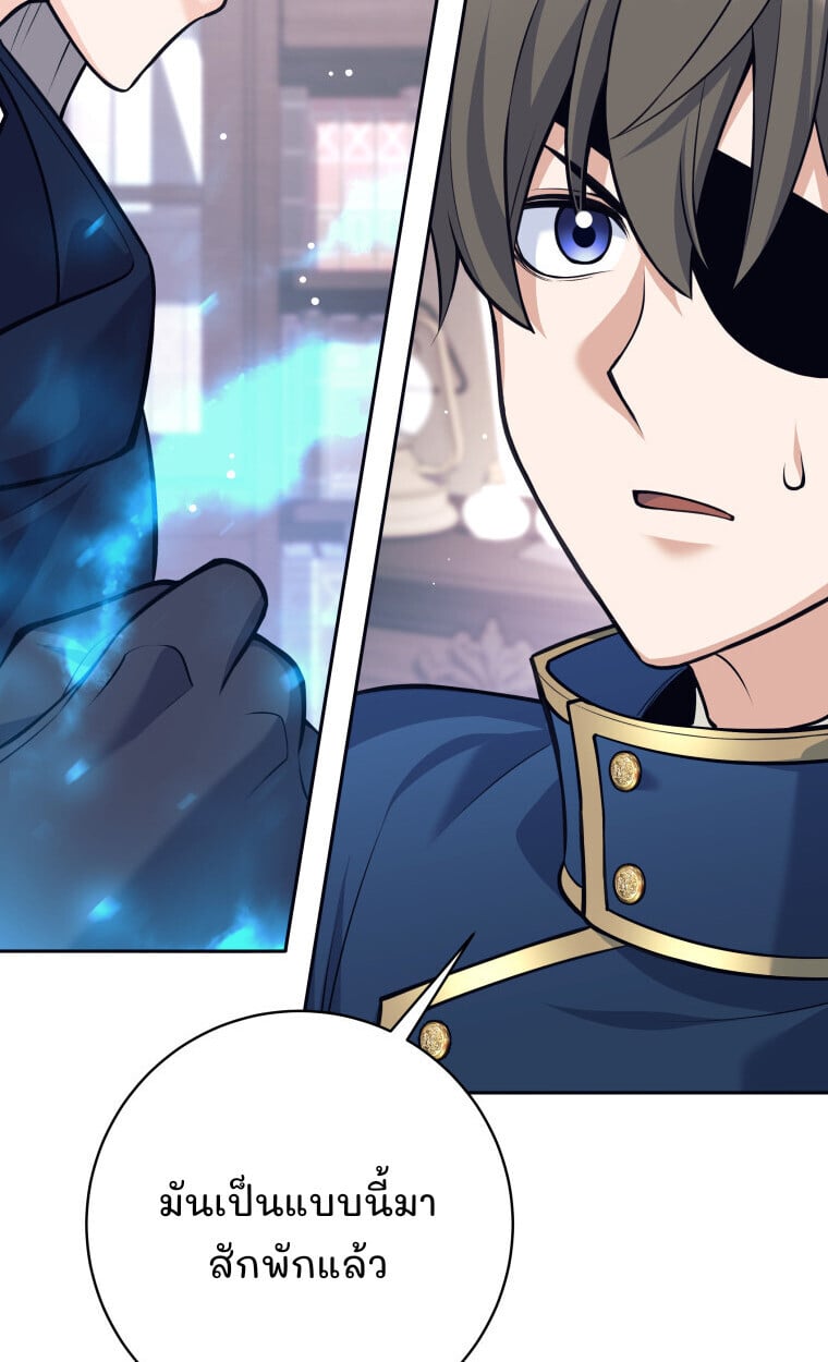 I Quit the Hero ตอนที่ 118 62