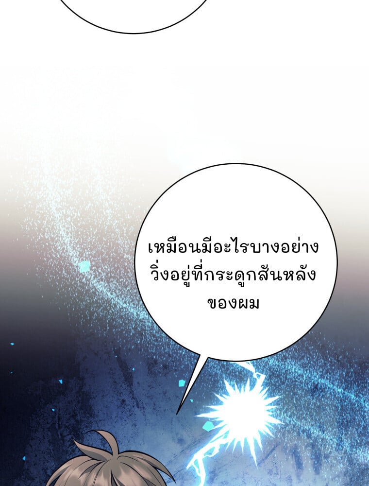 I Quit the Hero ตอนที่ 118 63