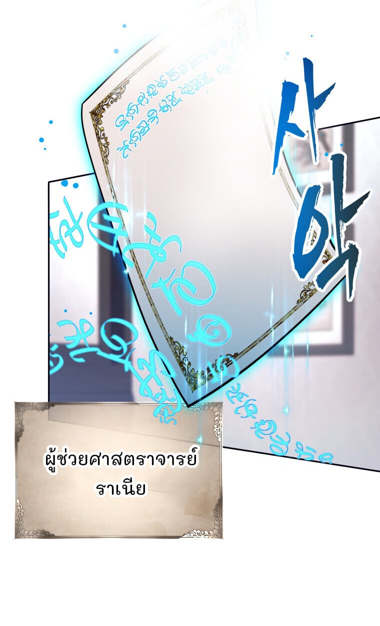I Quit the Hero ตอนที่ 118 67