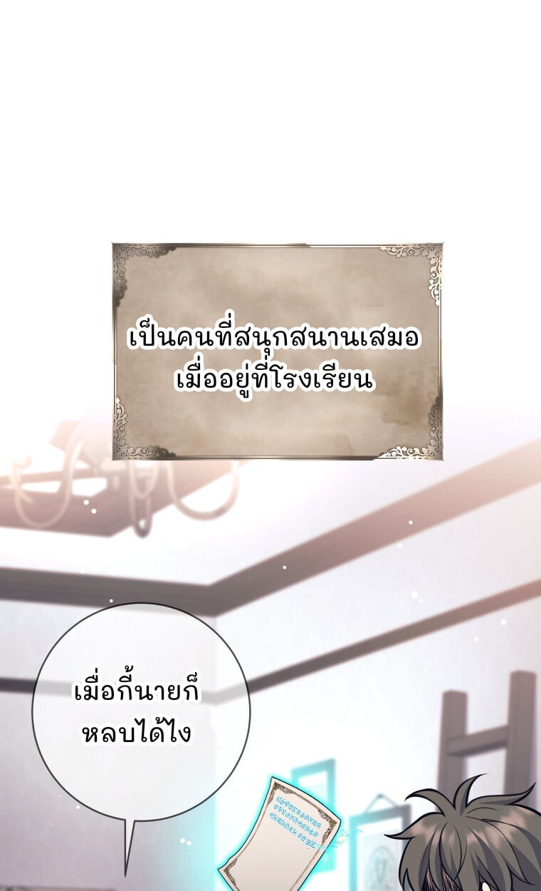 I Quit the Hero ตอนที่ 118 68