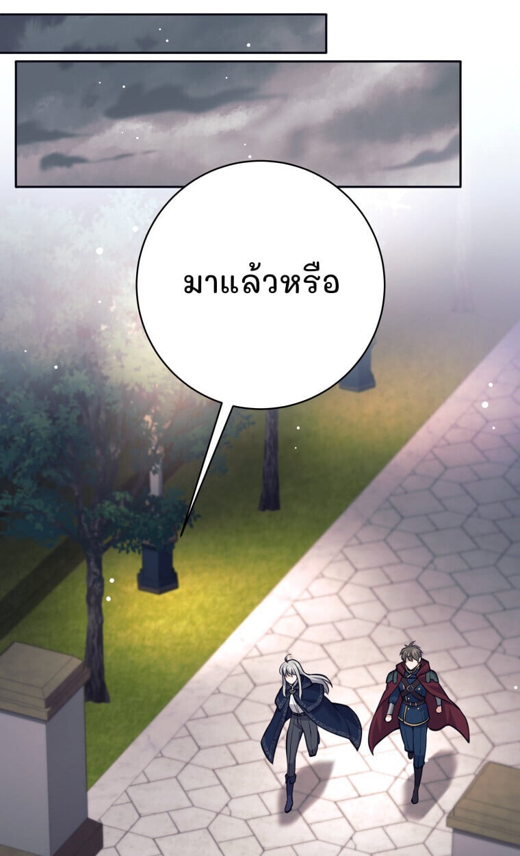 I Quit the Hero ตอนที่ 118 74