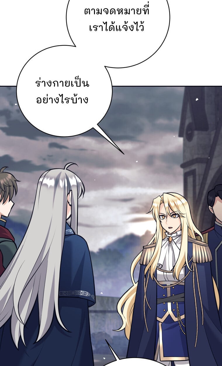 I Quit the Hero ตอนที่ 118 76