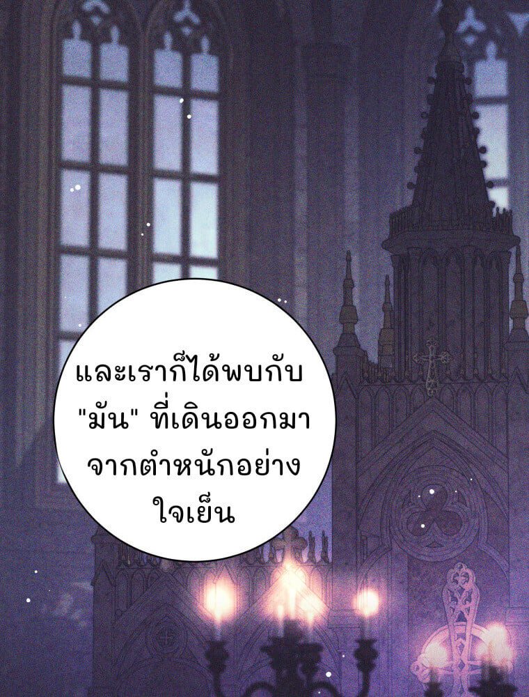 I Quit the Hero ตอนที่ 118 81